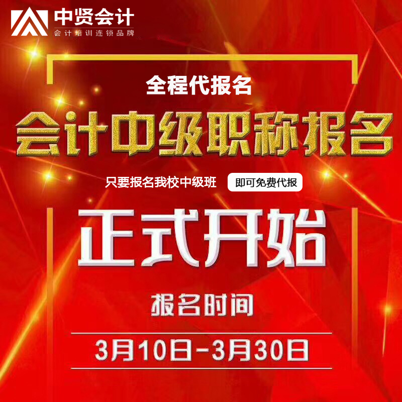 管理会计师报名时间_会计报名师管理时间多久_会计师报名考试时间