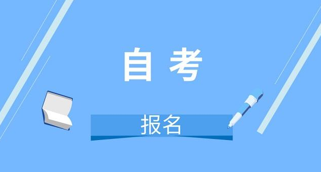 官网陕西报名自考网址_陕西自考网官网报名_官网陕西报名自考网站入口