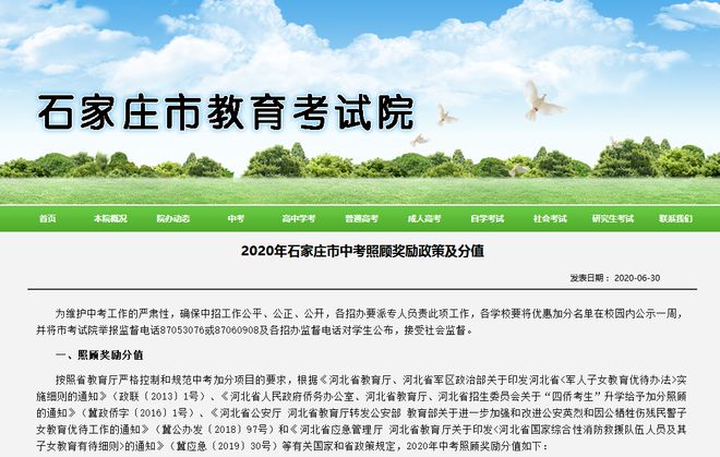 高考报名山东网址_2021高考报名网上报名山东_山东高考网上报名