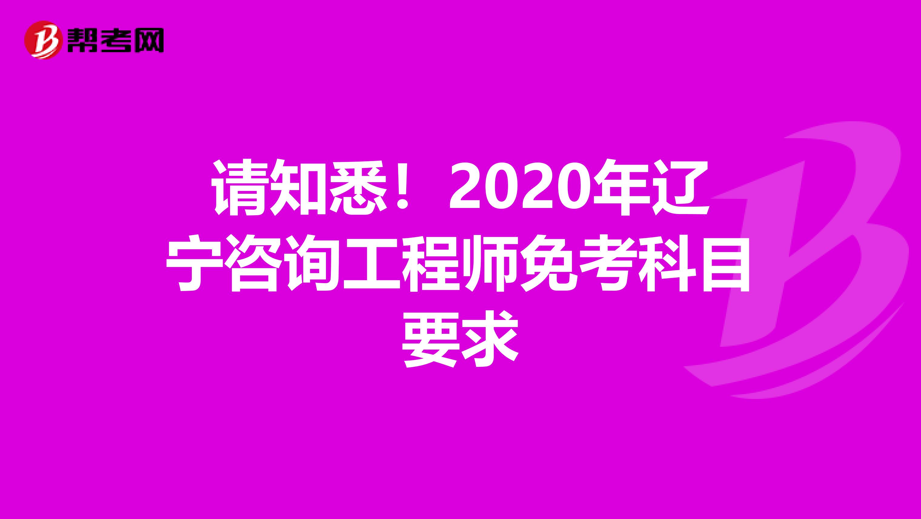 注册环保工程师考试_注册环保工程师专业考试题型_注册环保工程师专业课考试