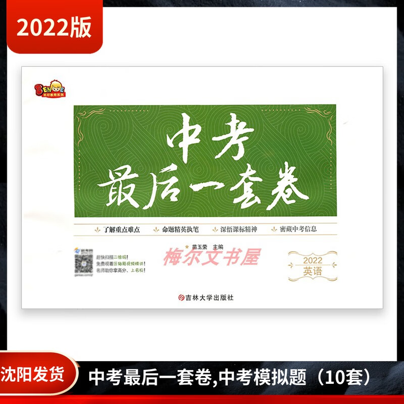 吉林省中考时间2024具体时间_中考时间吉林省2021_2022吉林省中考时间