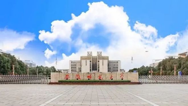 安徽三联学院学费_安徽2021大学学费_安徽学院是什么学历