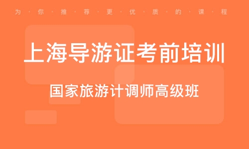 广东导游证报名时间_广东省导游资格考试_广东导游证报名网站