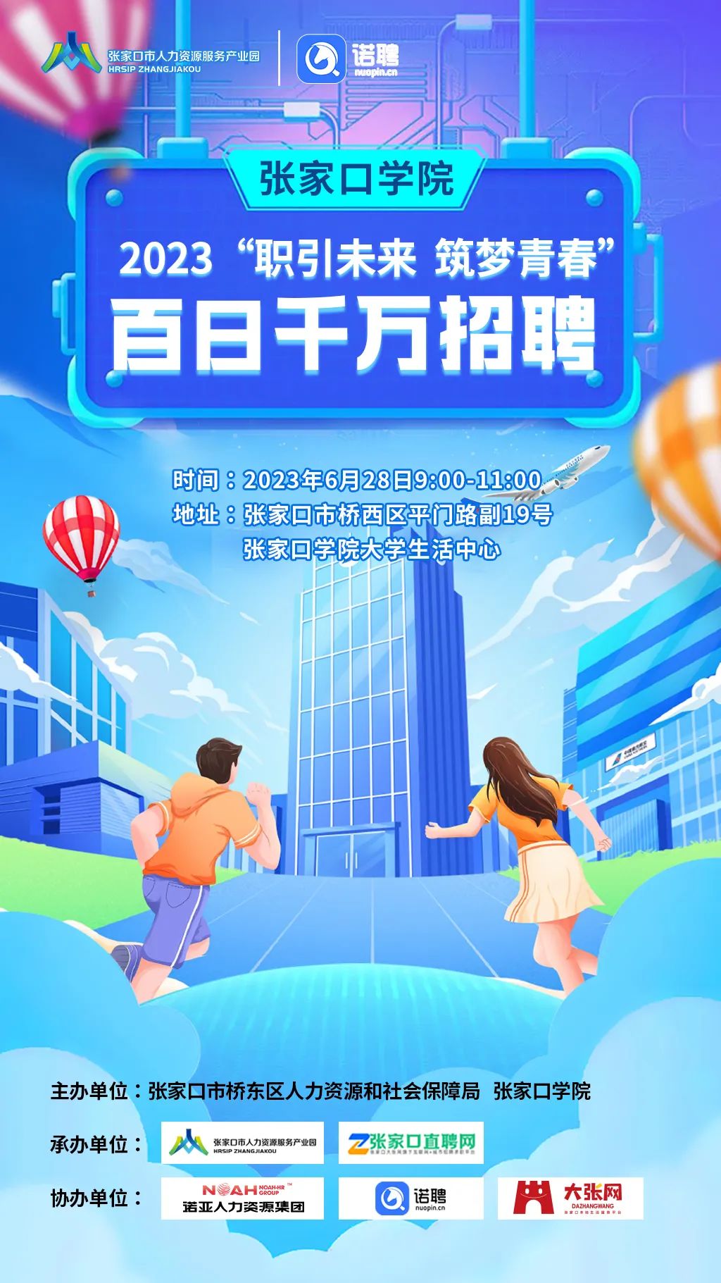 张家口市考试网_张家口公开招聘考试网官网2_张家口人事考试网官网