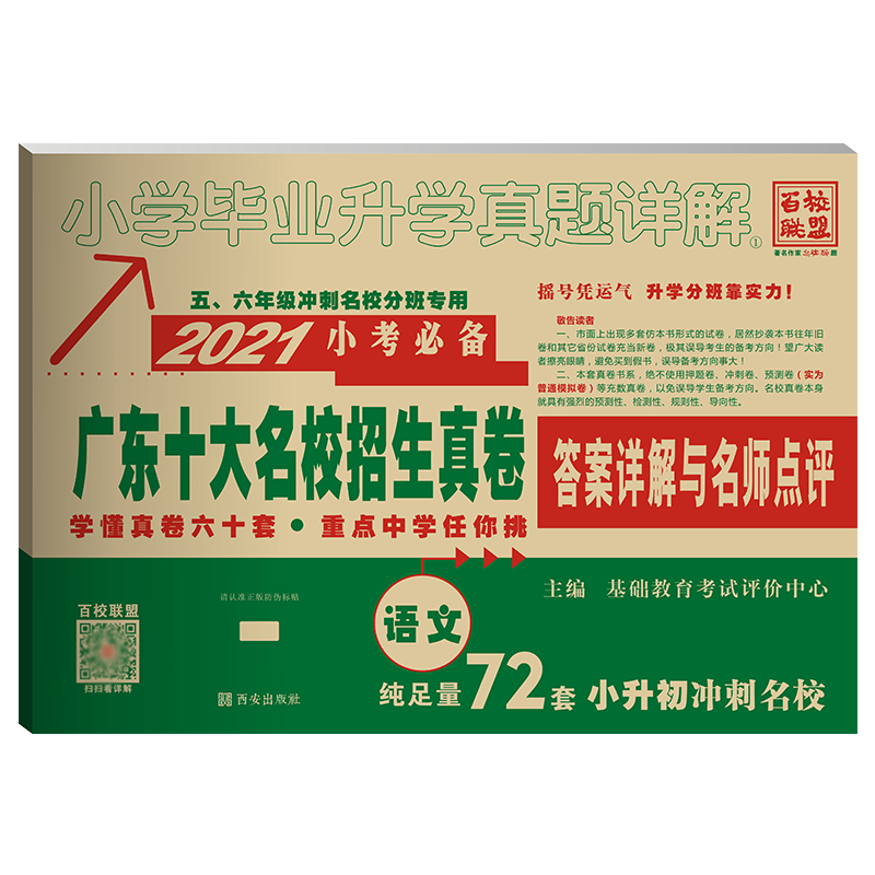 今年研究生考试考点_4234研究生考点_2024研究生考试考点