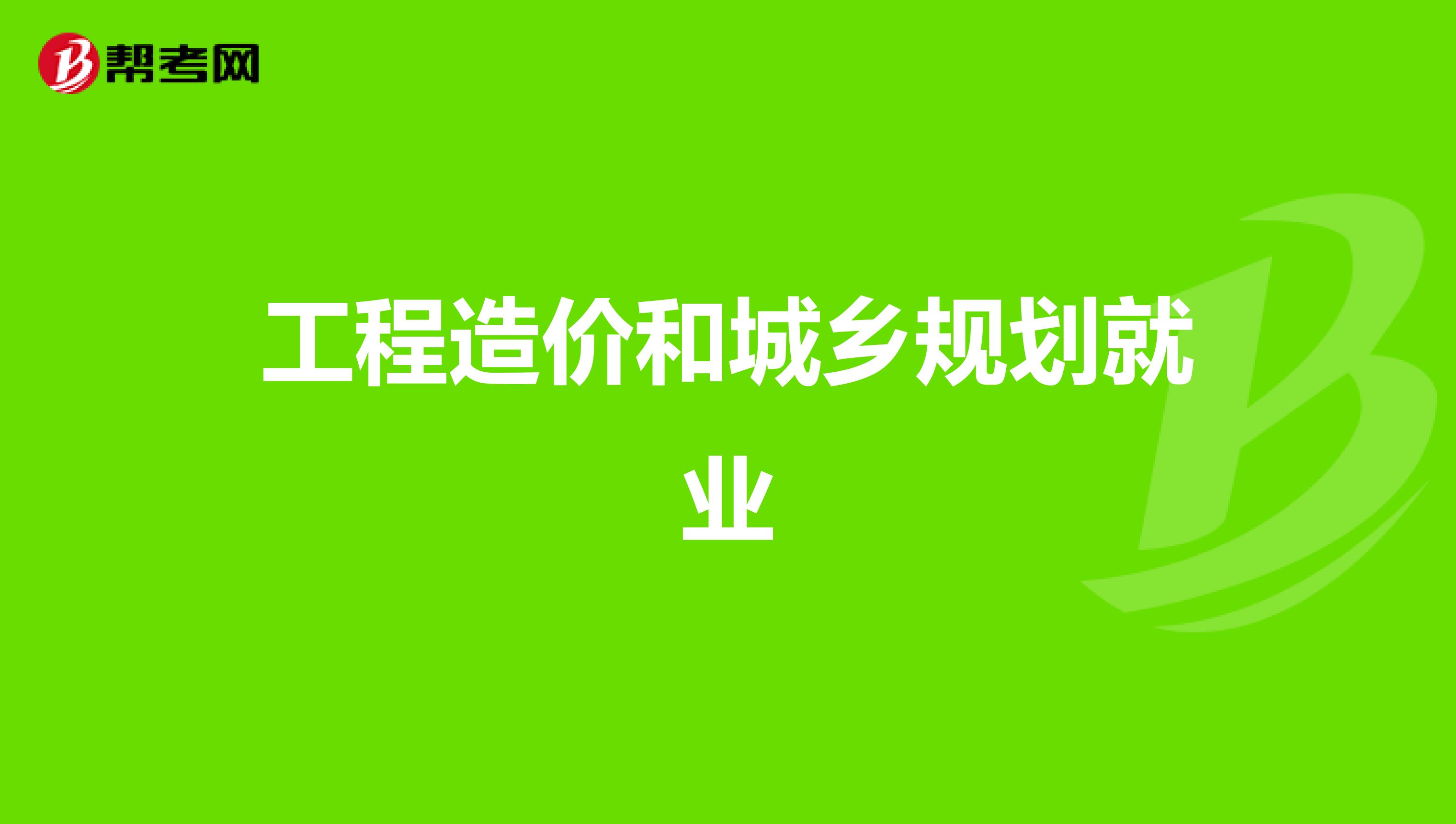 2024年工程造价工资一般多少_工程造价工作一年后工资多少_造价工资