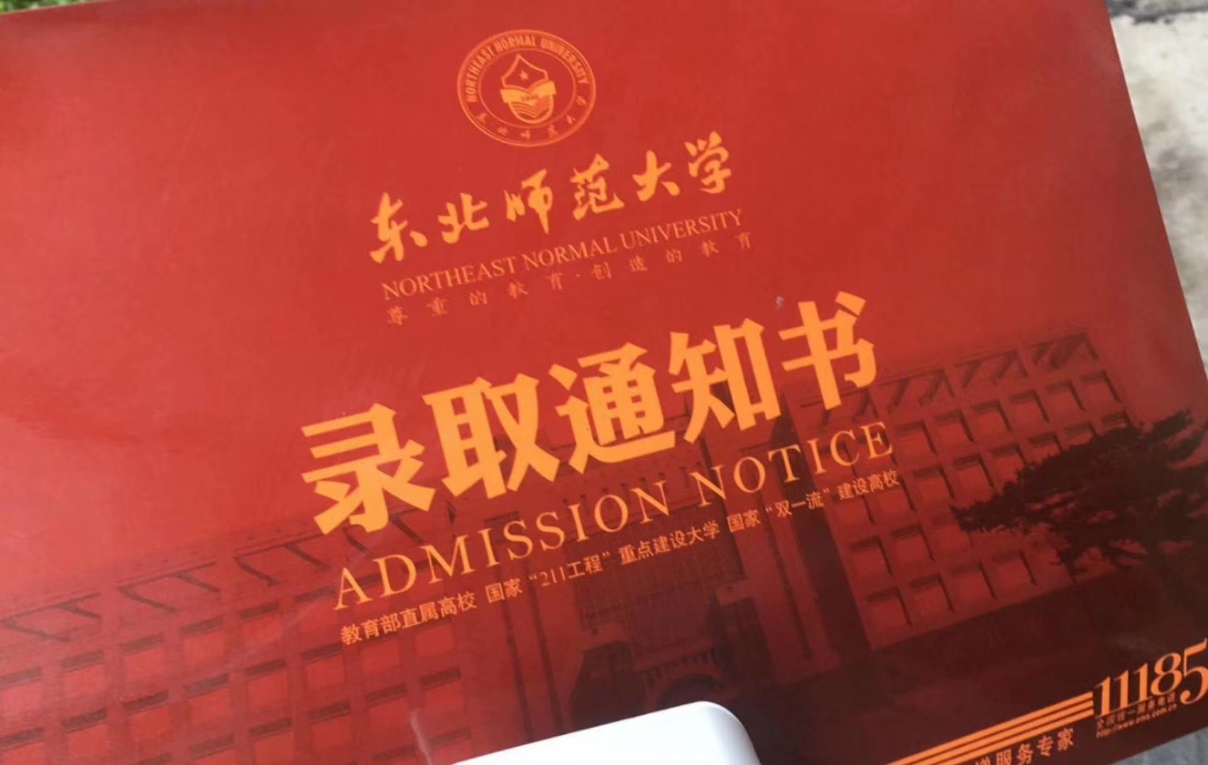 东北大学考研复试_东北大学考研复试多久出结果_东北的大学考研