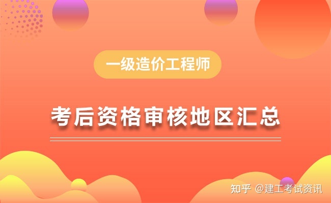 2020造价师考后难度讨论_2024年工程造价师好考吗_2020年造价工程师难不难