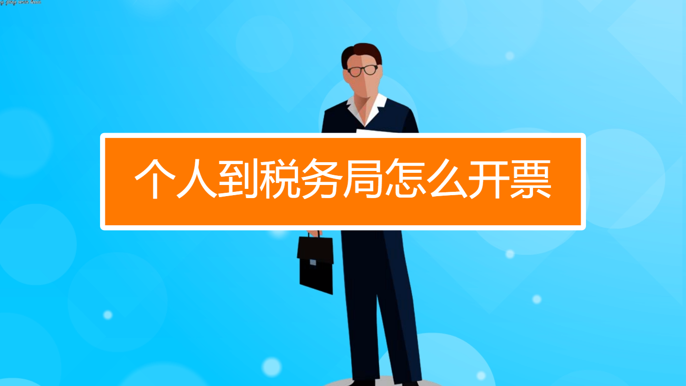 山东省国税发票真伪查询_山东国税发票查询_山东国税局发票查询