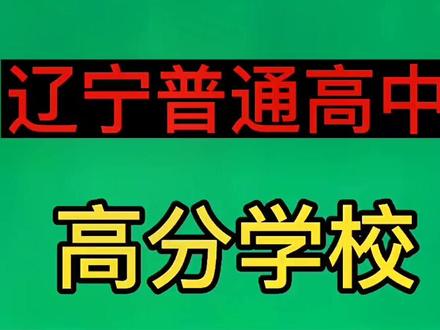 辽宁高考分数什么时间公布_辽宁高考出分时间_辽宁高考出分时间和报考时间