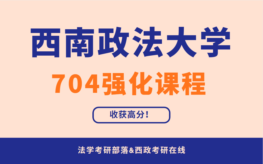 法学专业二本学校排名_法学专业大学排名二本_法学二本排名大学专业有哪些