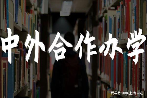 厦门大学的中外合作办学_厦门大学中外合作办学什么意思_厦门大学中外合作办学