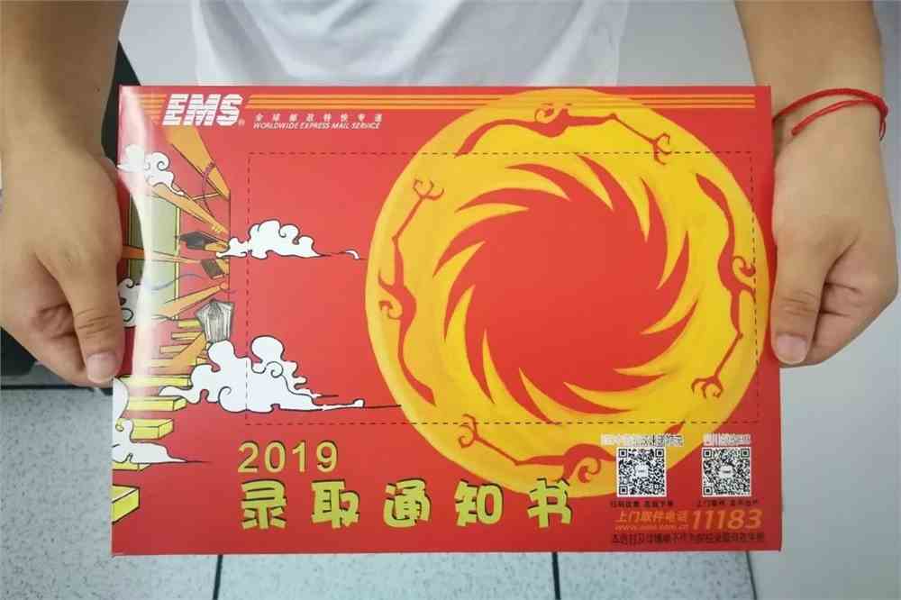 中国邮政快递高考录取查询系统_中国邮政速递物流查询高考录取通知书_邮政快递高考录取查询入口