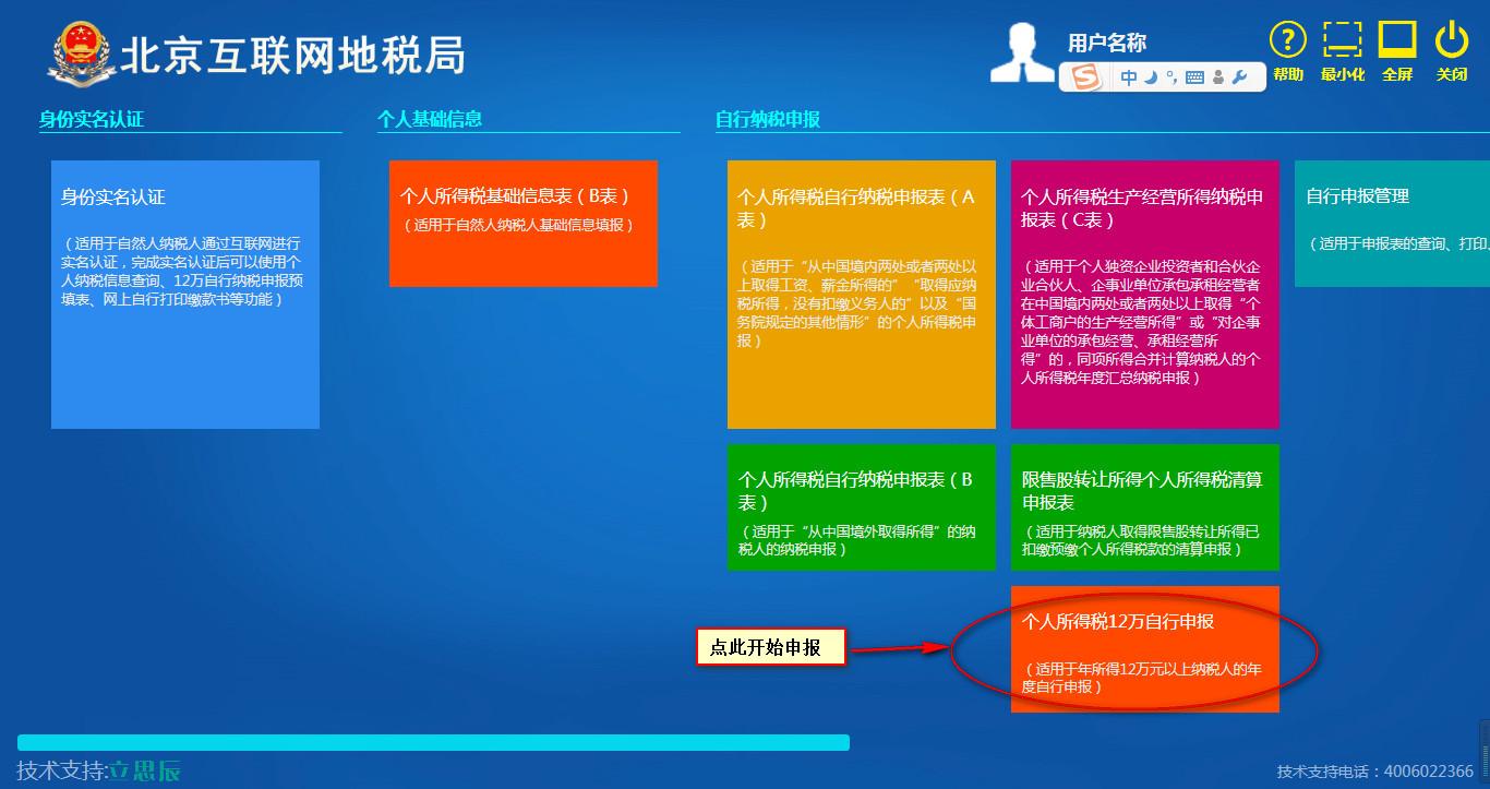 山东国税网上申报_山东国税网上办税_山东国税怎么申报