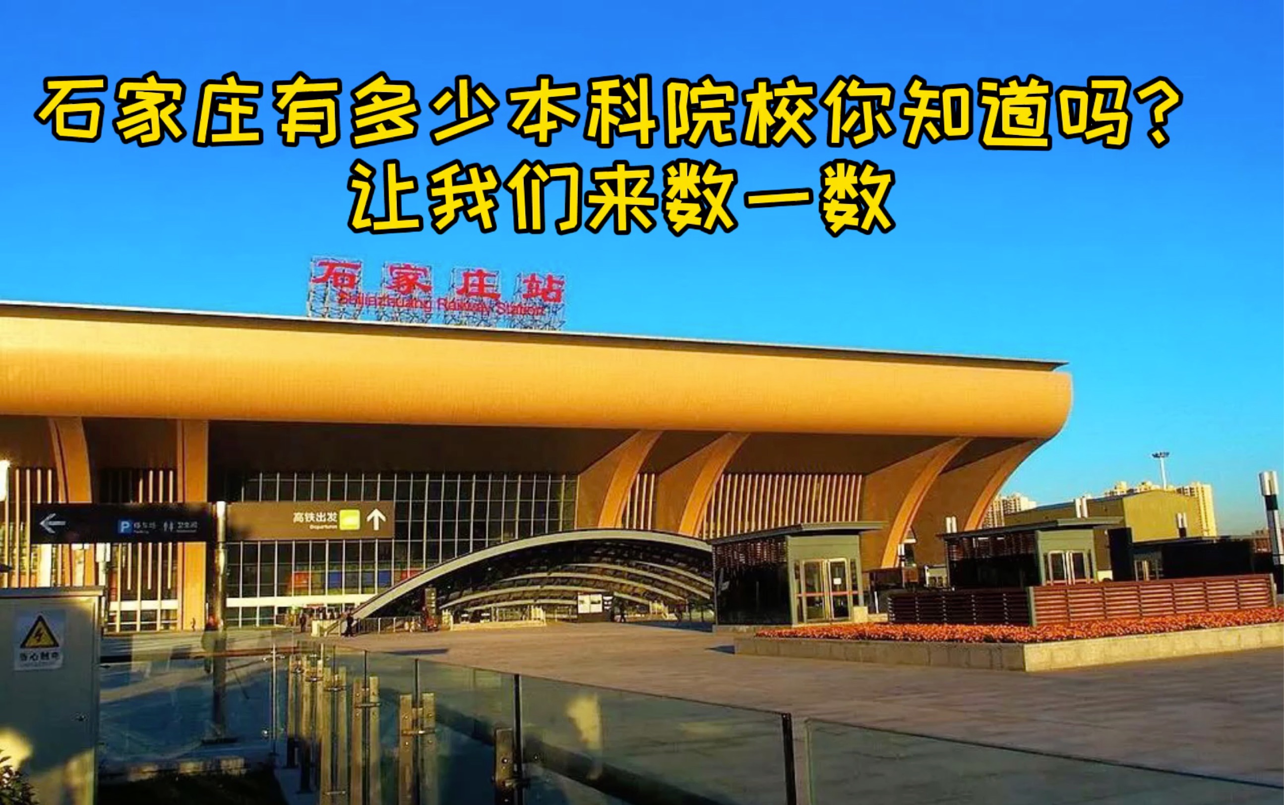 燕京理工学院河北科技学院_河北燕京理工学院_河北燕京理工学院是民办大学吗