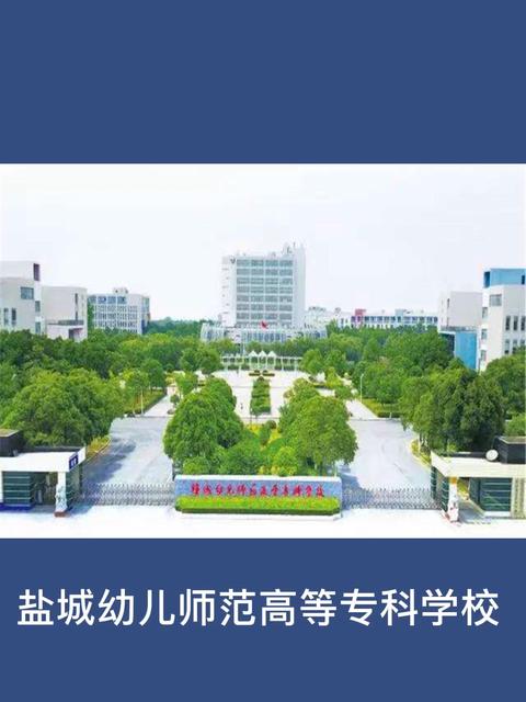 盐城中学招生_盐城中学全市招生_招生盐城中学的条件