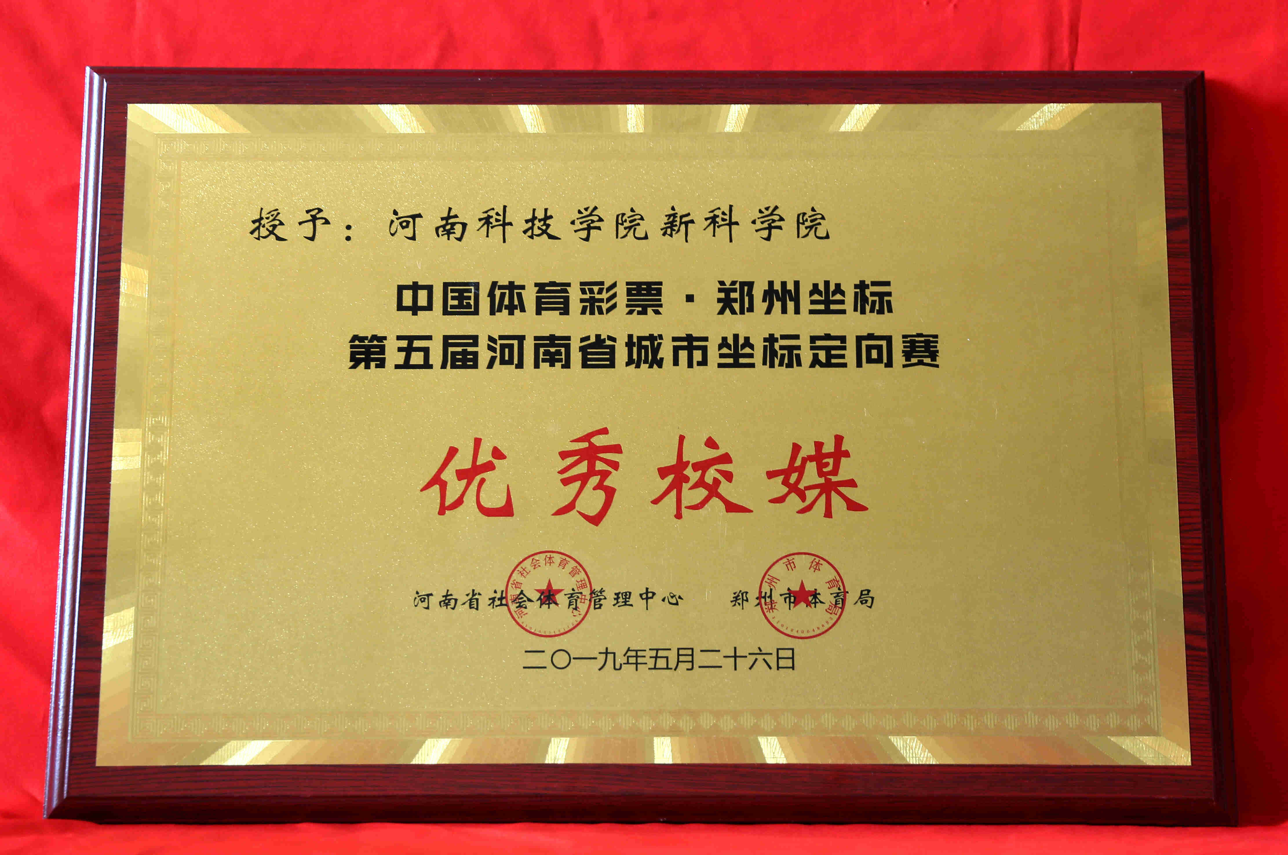 河南科技学院秒懂百科_河南科技学院百度百科_河南科技学院