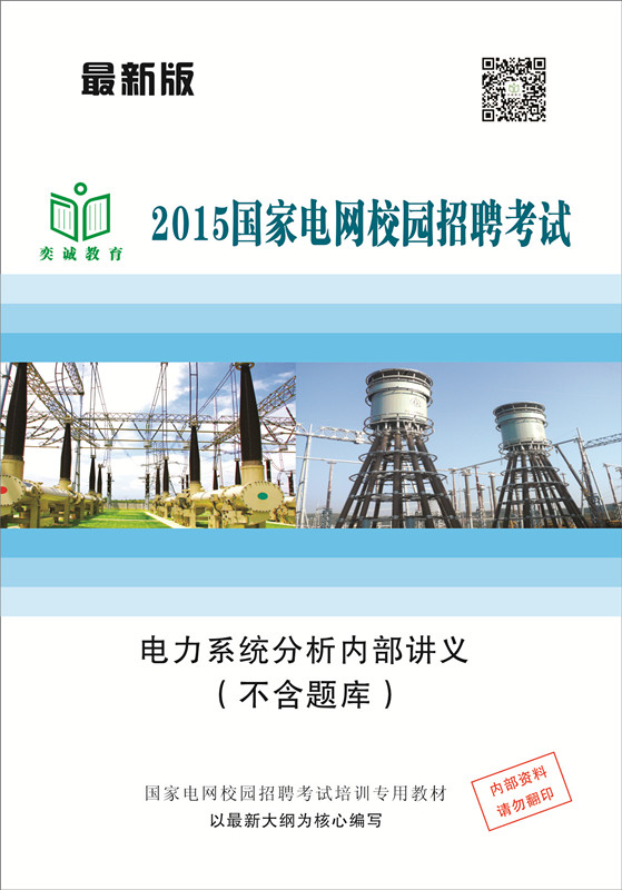 “国家电网招聘”_国家电网公司招聘平台公告_国家电网招聘平台