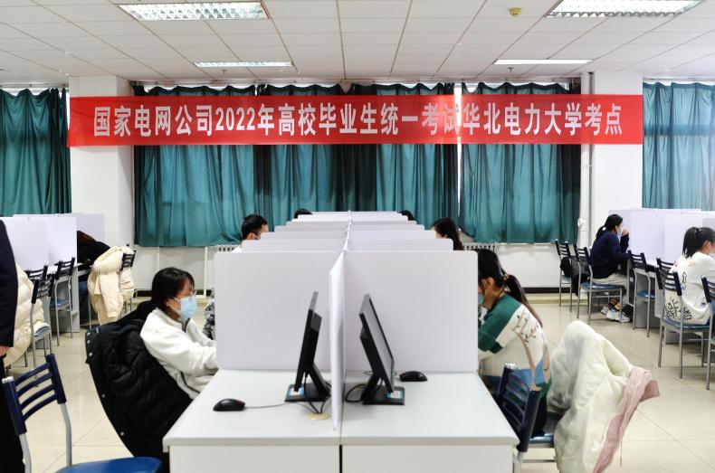 “国家电网招聘”_国家电网公司招聘平台公告_国家电网招聘平台