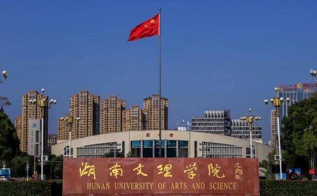 湖南科技职业学院科技处_湖南科技职业学院院系_湖南科技职业技术学院