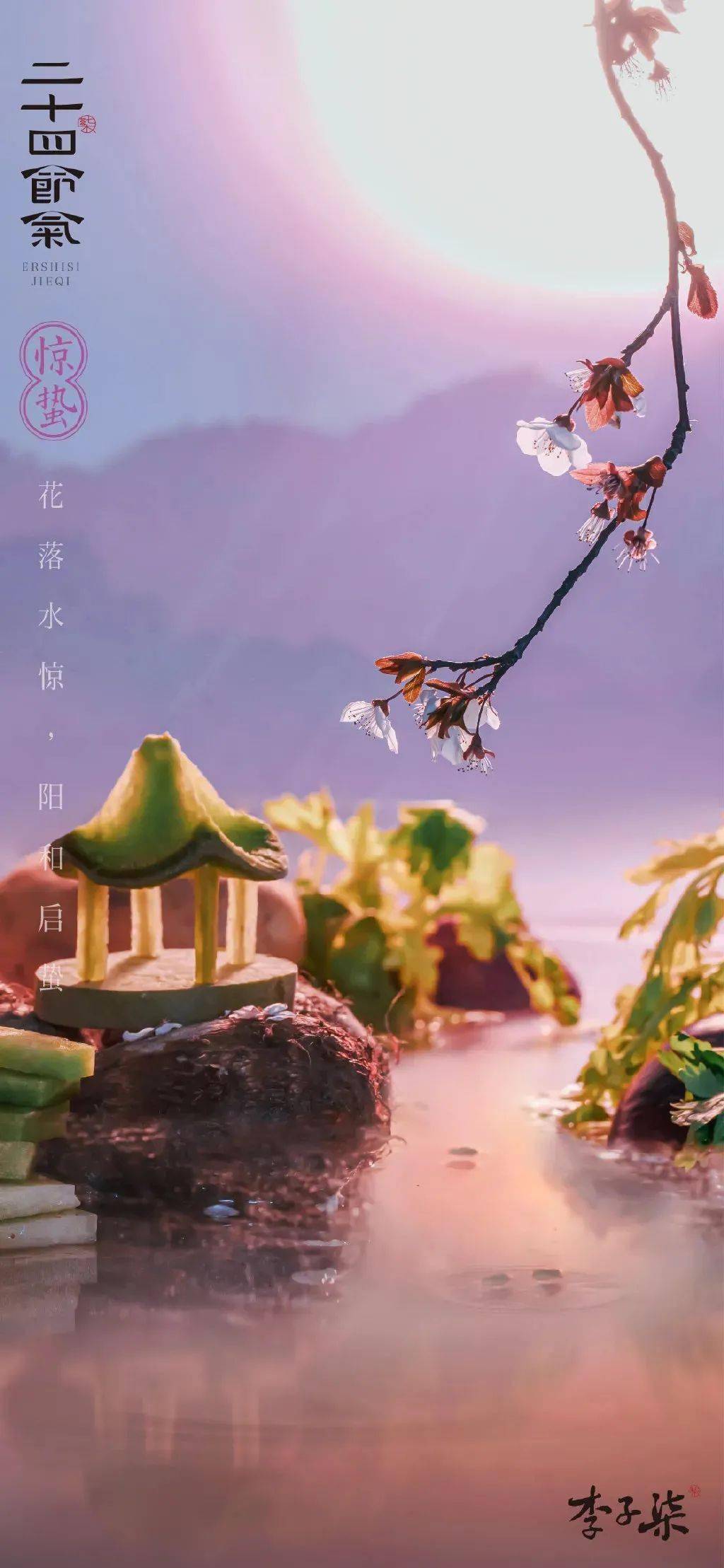 立春的诗句古诗_诗句古诗立春怎么写_古诗词立春