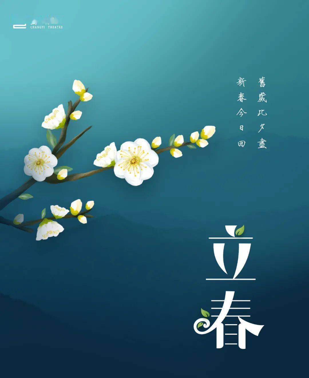 立春的寓义_立春代表的寓意是什么_立春象征