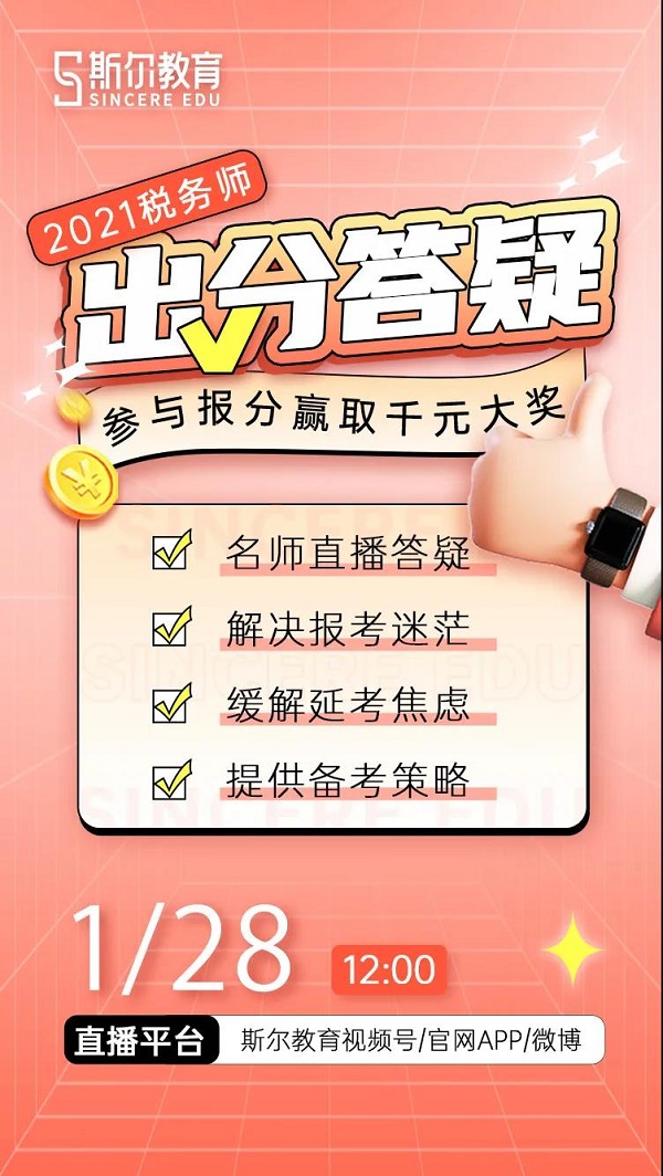 注册税务师取消_注册税务师取消后还有用吗_取消注册税务师职业资格