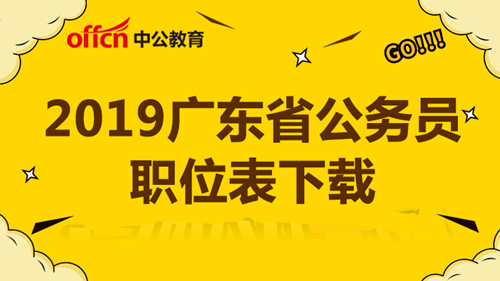 东莞市人事考试中心_东莞考试局_东莞人力资源考试网