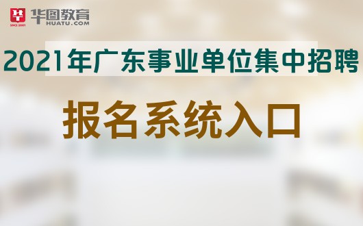 东莞人力资源考试网_东莞市人事考试中心_东莞考试局