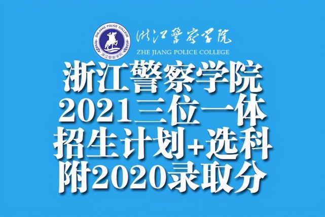 山东警察学院东校区_山东警察学院宿舍楼_山东警察学院东校区在哪个区