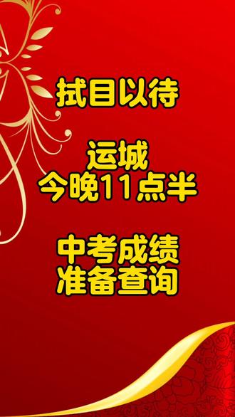 中考查询阳泉成绩怎么查_阳泉中考成绩怎么查_阳泉中考成绩查询