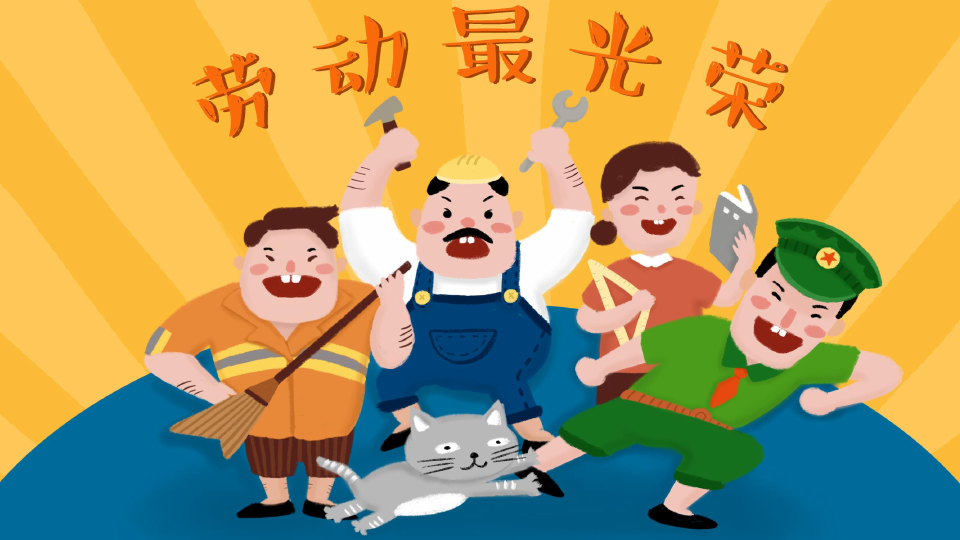 五一调休安排_五一调休安排通知_五一调休安排哪一天上班