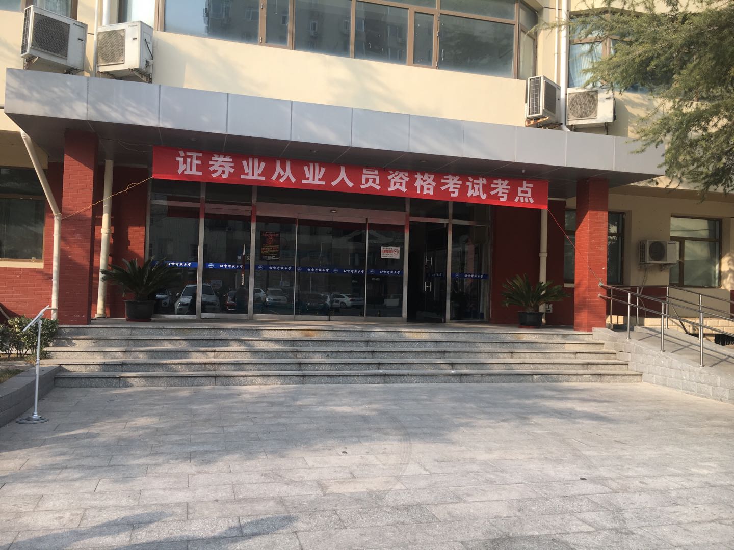 从业资格证券考试时间2024_证券从业资格考试时间2024_从业证券资格证考试