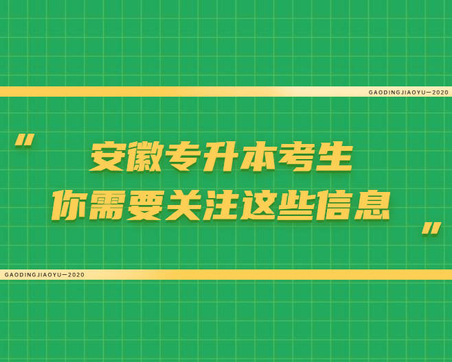 安徽省招生网_安徽省招生平台网址_安徽省招生官网