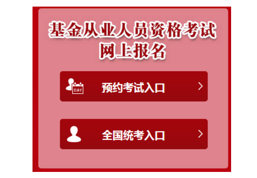 证券从业资格考试时间2024报名时间_报名时间证券从业资格证_2022年证券从业资格时间