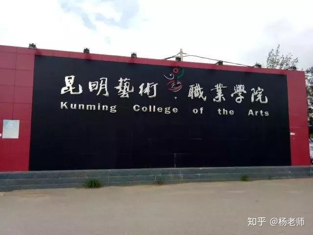 昆明中职职业学校招生网_昆明职业学校招生简章_昆明职高学校招生网