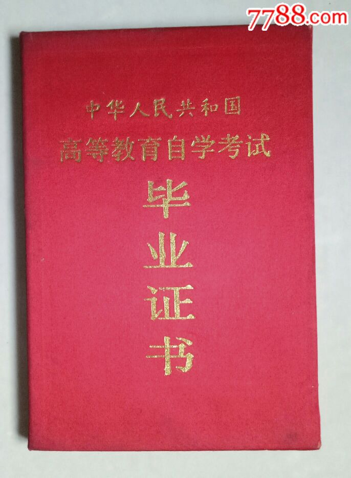 自学考试报名_自学考试报名考试_自学考试报名程序