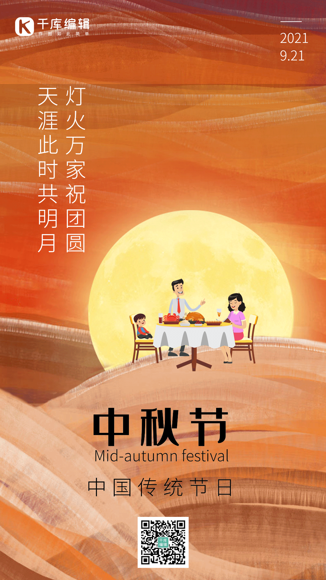 关于中秋节的名言_中秋节名言佳句大全_名言名句中秋节
