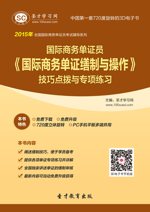 全国国际商务英语考试报名官网_国际商务单证员考试报名官网_国际商务职业资格认证