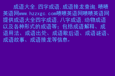 俩开头的成语接龙大全_开头成语大全接龙有哪些_开头成语大全接龙
