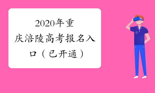 重庆高考成绩查询时间2024_2021高考重庆成绩查询时间_重庆高考成绩查询具体时间