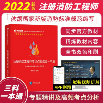 注册消防工程师报考条件_注册消防工程师报考专业要求_报考消防注册工程师的条件