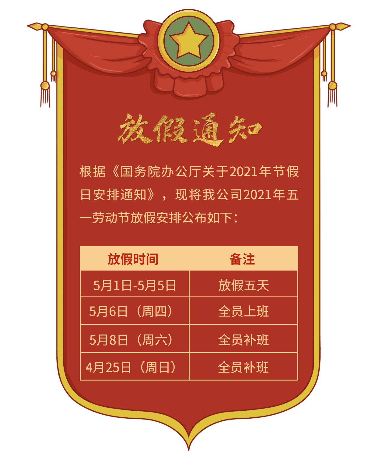 今年放假天数_今年放假会提前吗_今年十一放几天假