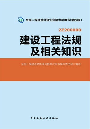 建造师教材更新时间_2021年建造师教材会改吗_2024一级建造师教材