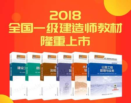 2024一级建造师教材_建造师教材更新时间_2021年建造师教材会改吗