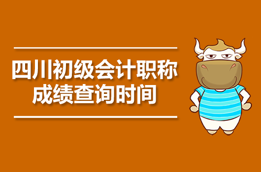 2024年天津初级会计职称报考时间_初级会计职称考试时间天津_初级会计师天津