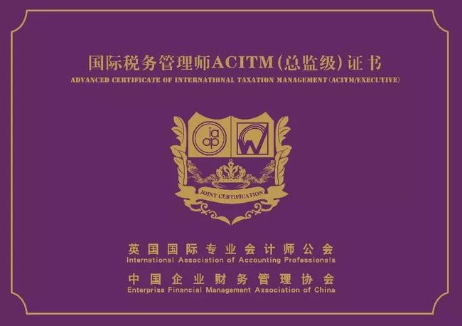 天津注册税务师协会官网_2024年天津注册税务师报考时间_天津注册税务师报名时间