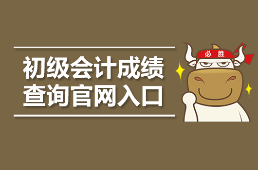 自学考试查成绩网址_自学考试官网成绩查询入口_自学考试成绩查询官网