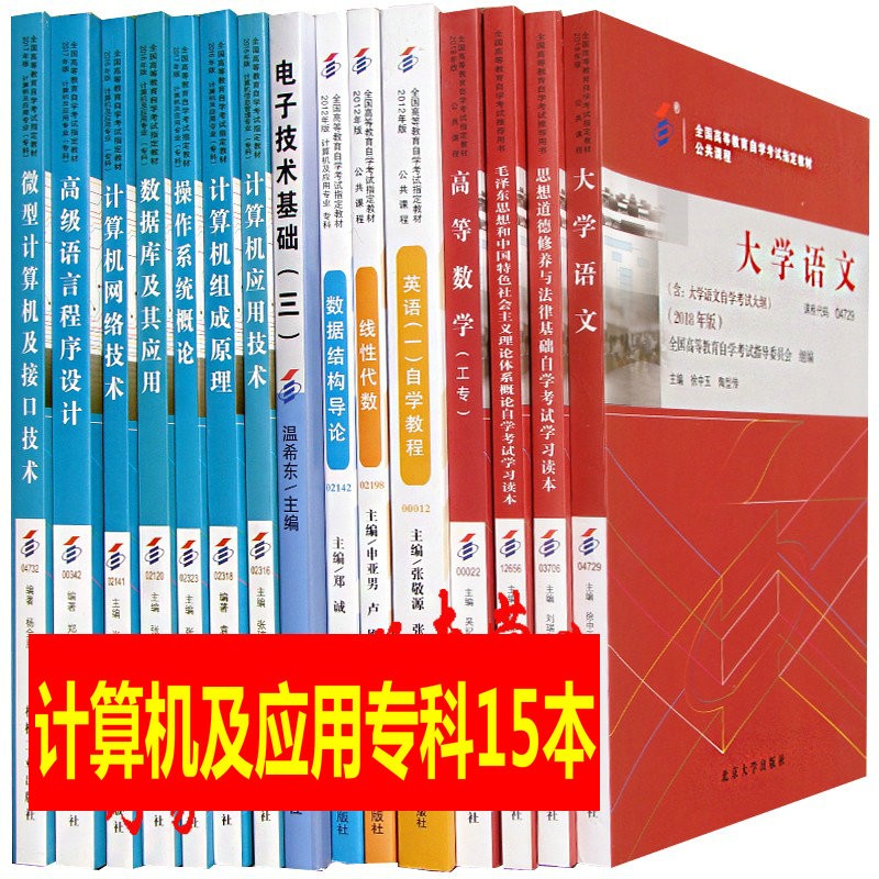 自学考试科目_自学科目考试时间_自学考试科目顺序