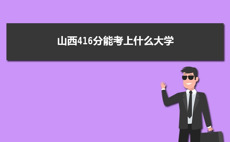 洛阳师范分数线_师范分数洛阳线多少分_洛阳师范高考分数线